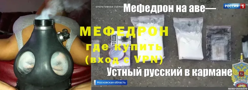 что такое наркотик  Будённовск  МЕФ мяу мяу 