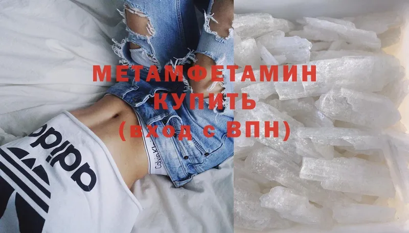 магазин    Будённовск  Метамфетамин Methamphetamine 